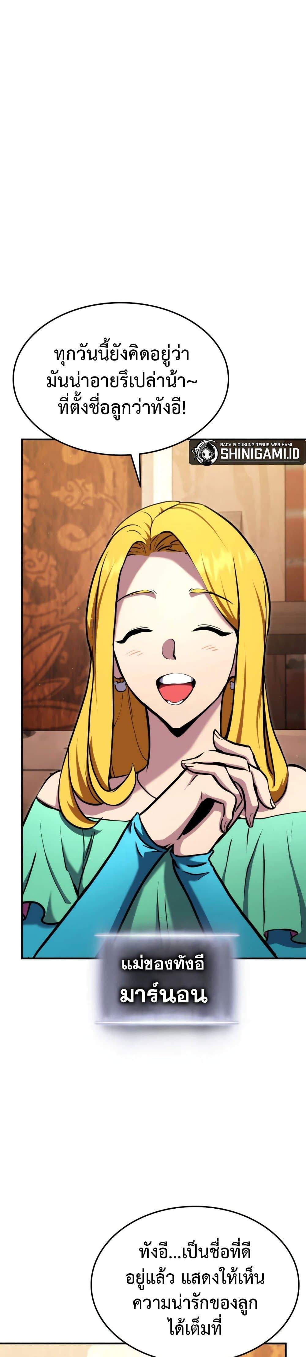 Ranker’s Return (Remake) ตอนที่ 115 22