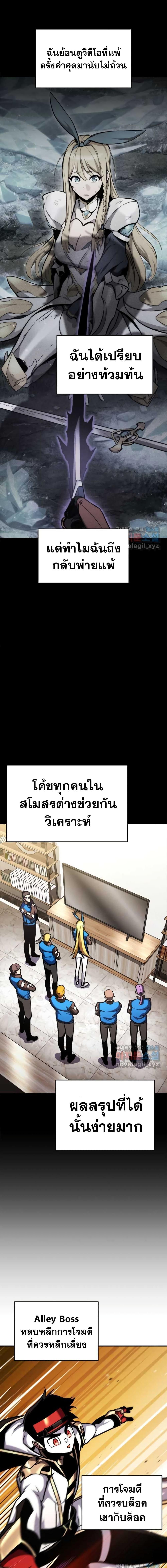 Ranker’s Return (Remake) ตอนที่ 114 22