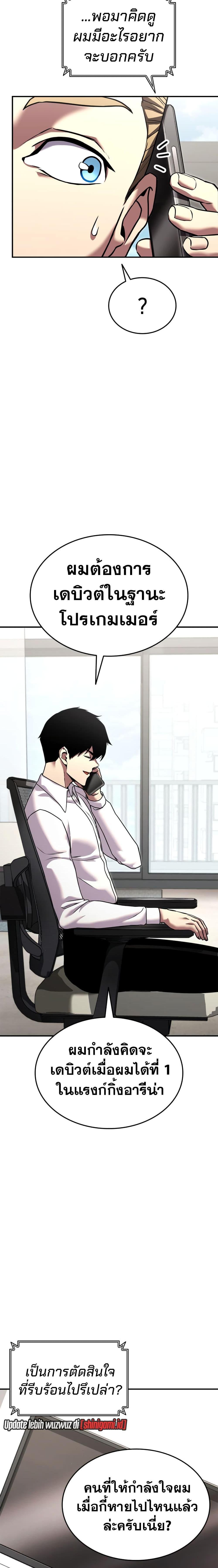 Ranker’s Return (Remake) ตอนที่ 113 22
