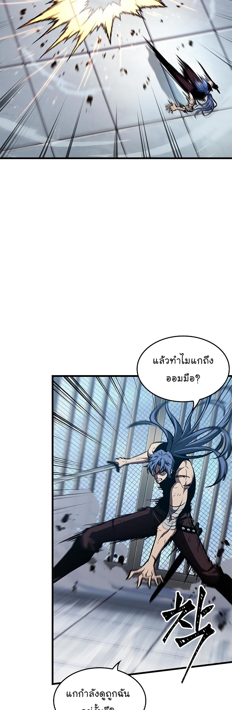 Pick Me Up, Infinite Gacha ตอนที่ 63 22