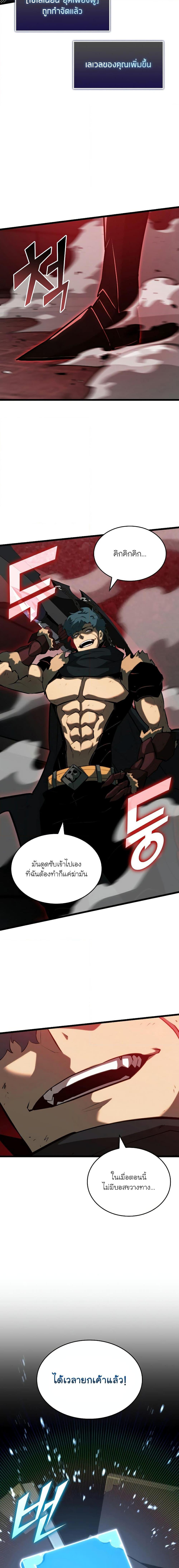 Return of the SSS-Class Ranker ตอนที่ 81 23