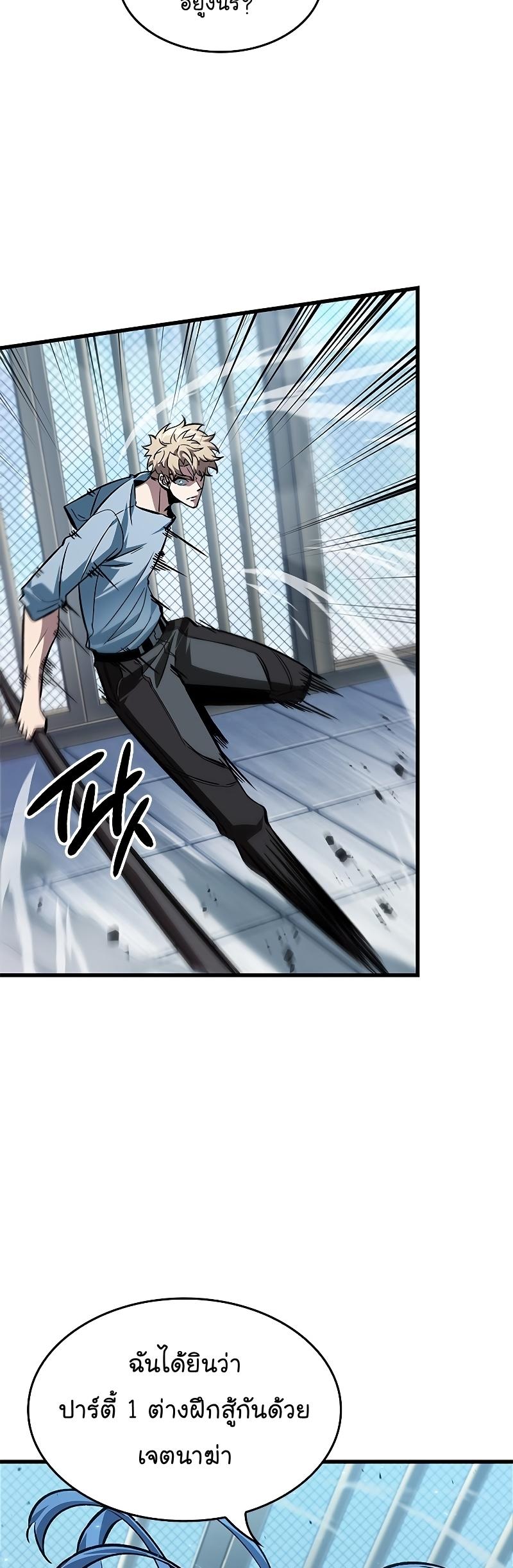 Pick Me Up, Infinite Gacha ตอนที่ 63 23