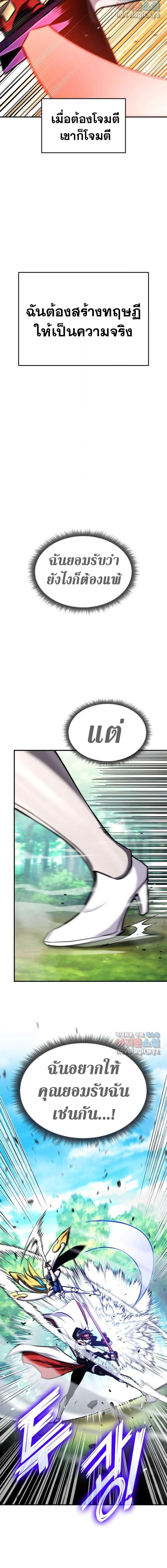 Ranker’s Return (Remake) ตอนที่ 114 23