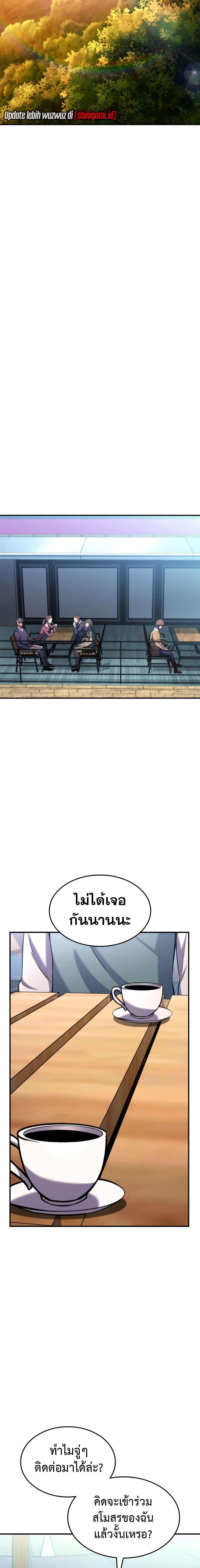 Ranker’s Return (Remake) ตอนที่ 116 24