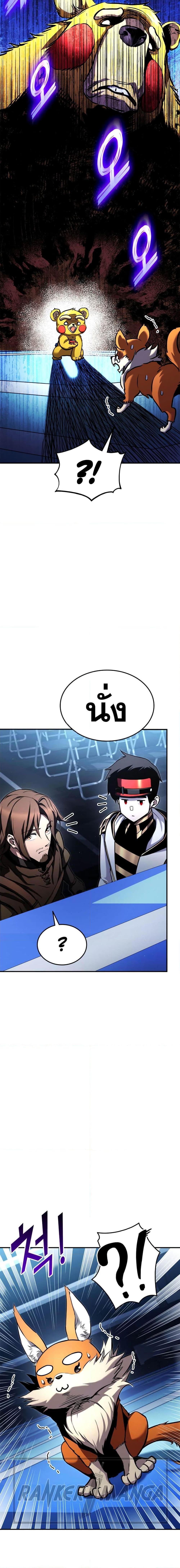 Ranker’s Return (Remake) ตอนที่ 112 24