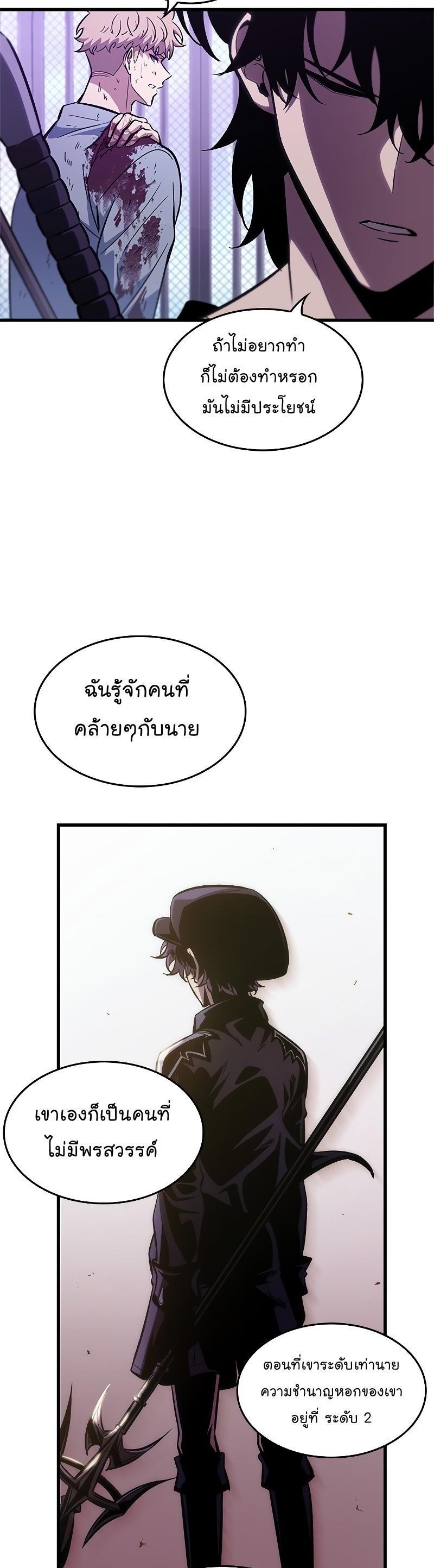 Pick Me Up, Infinite Gacha ตอนที่ 64 24