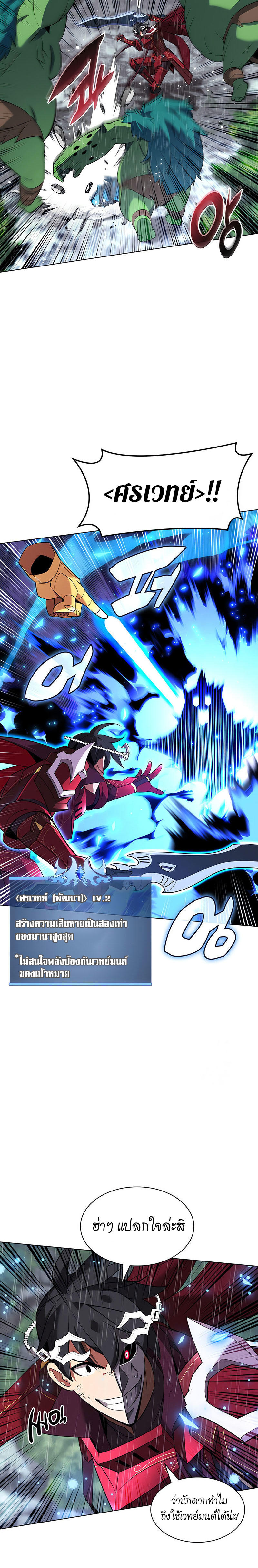 Overgeared (Remake) ตอนที่ 203 24