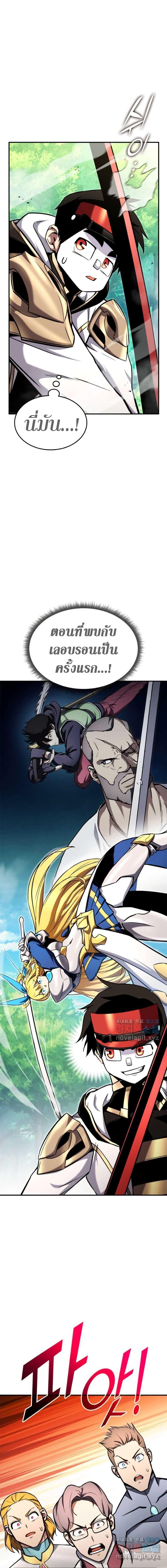Ranker’s Return (Remake) ตอนที่ 114 24