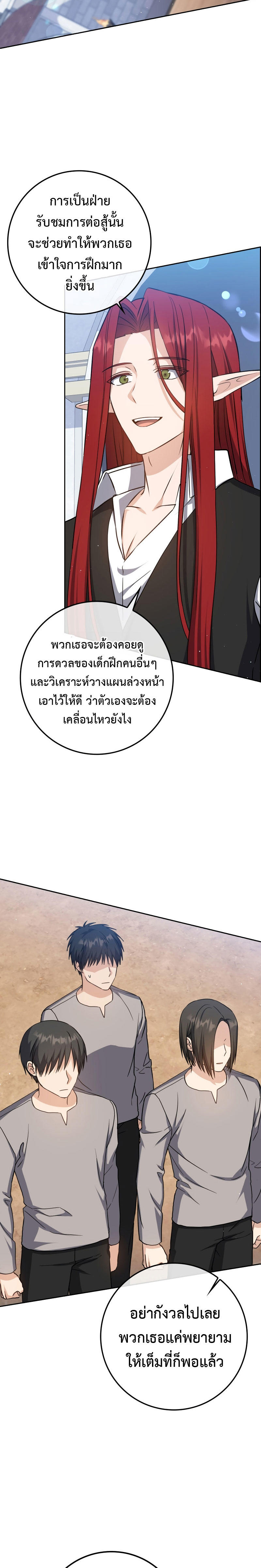 The Reincarnated Assassin is a Genius Swordsman ตอนที่ 24 2