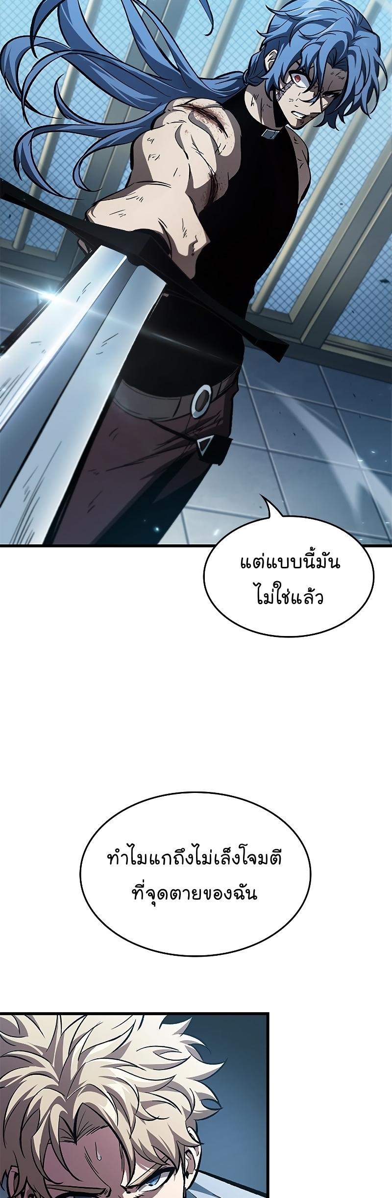 Pick Me Up, Infinite Gacha ตอนที่ 63 24