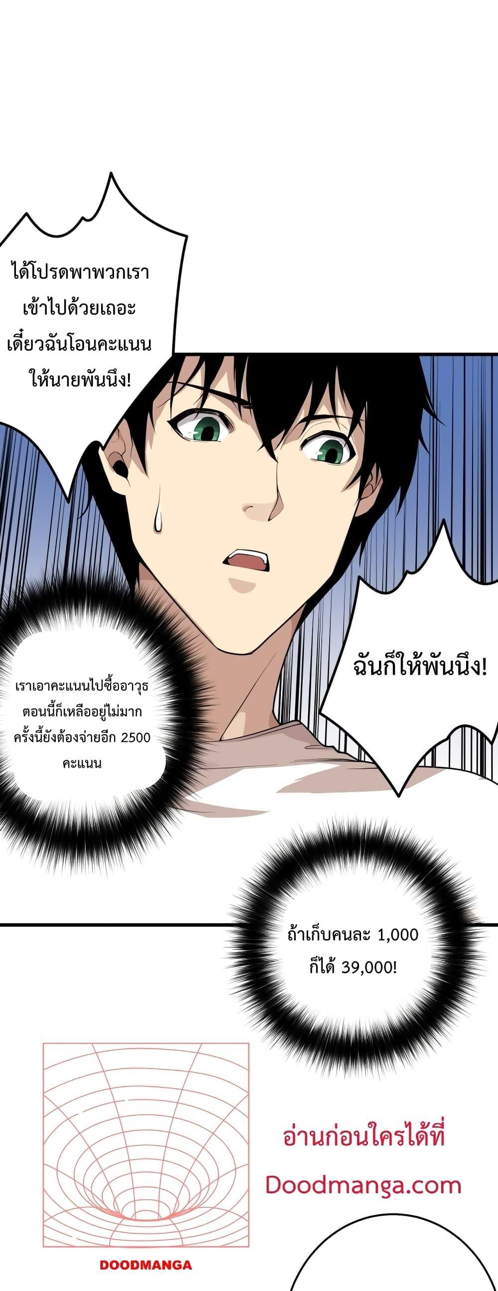 Disastrous Necromancer ตอนที่ 29 25