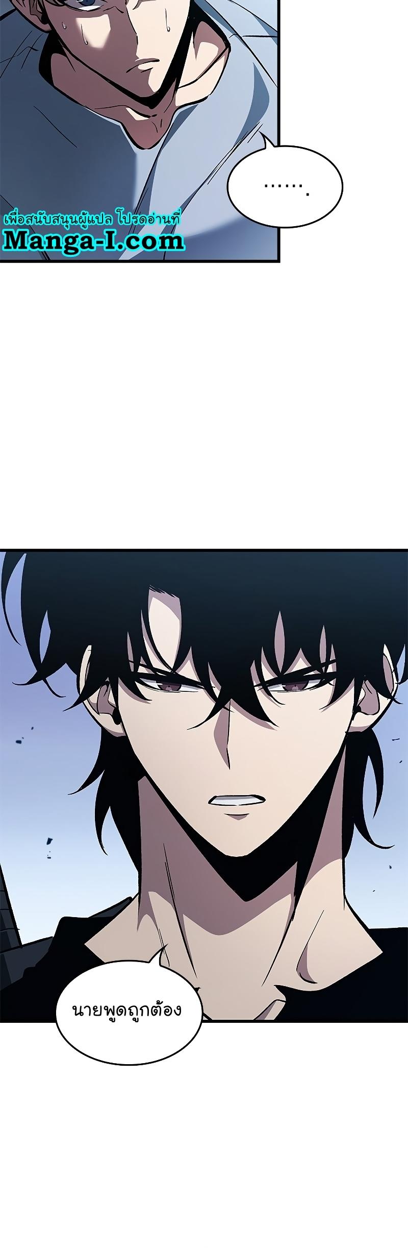 Pick Me Up, Infinite Gacha ตอนที่ 63 25