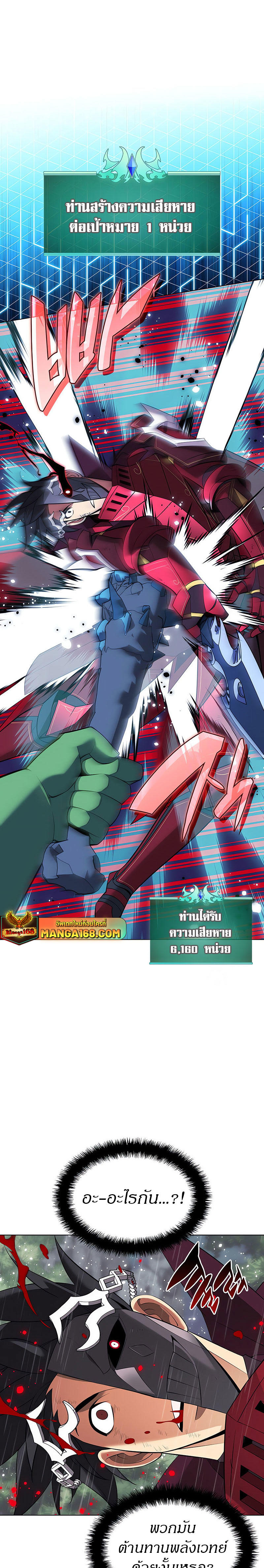 Overgeared (Remake) ตอนที่ 203 25