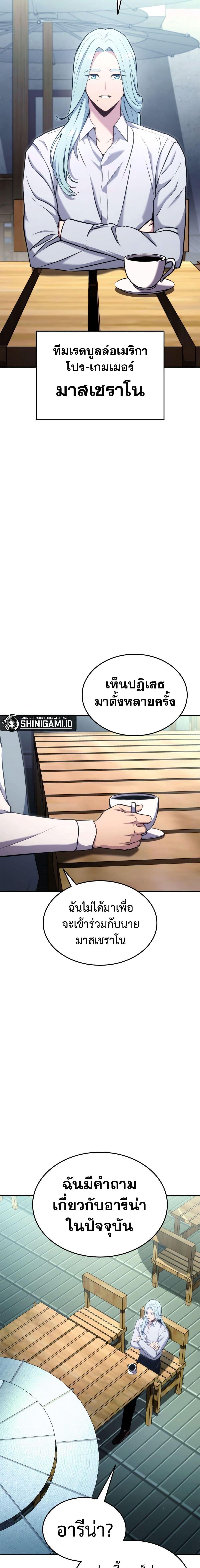 Ranker’s Return (Remake) ตอนที่ 116 25