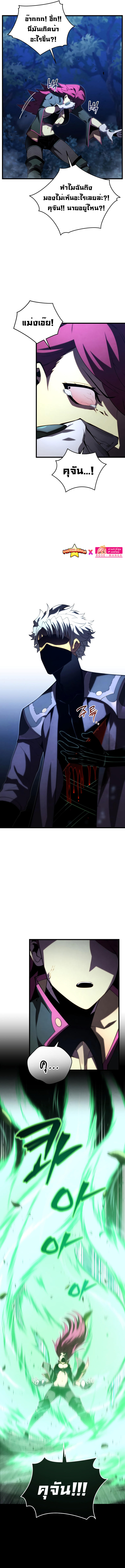 Swordmaster’s Youngest Son ตอนที่ 93 2