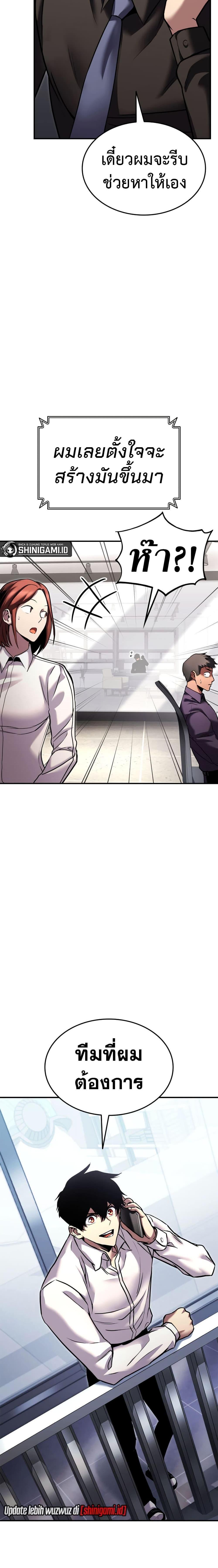 Ranker’s Return (Remake) ตอนที่ 113 25