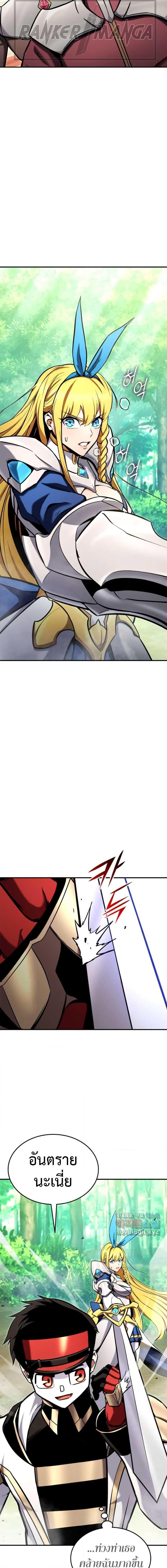 Ranker’s Return (Remake) ตอนที่ 114 25