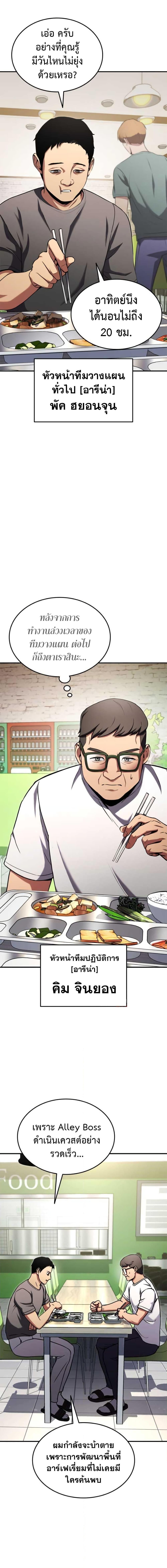 Ranker’s Return (Remake) ตอนที่ 114 2