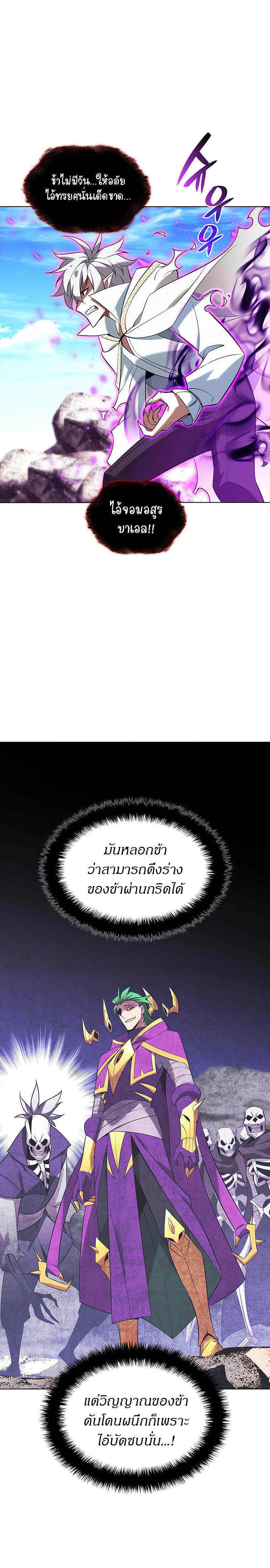 Overgeared (Remake) ตอนที่ 203 2