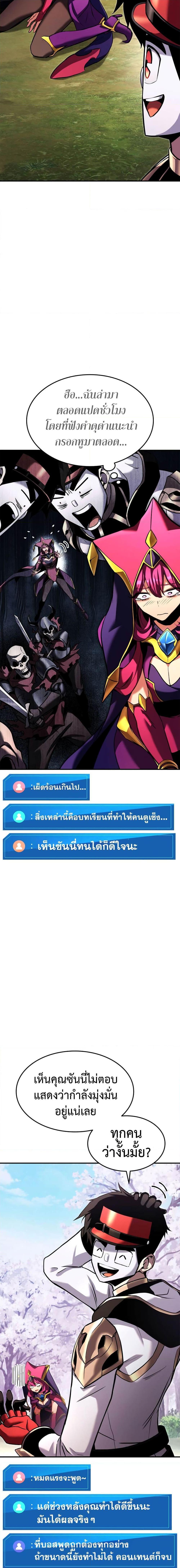 Ranker’s Return (Remake) ตอนที่ 112 2