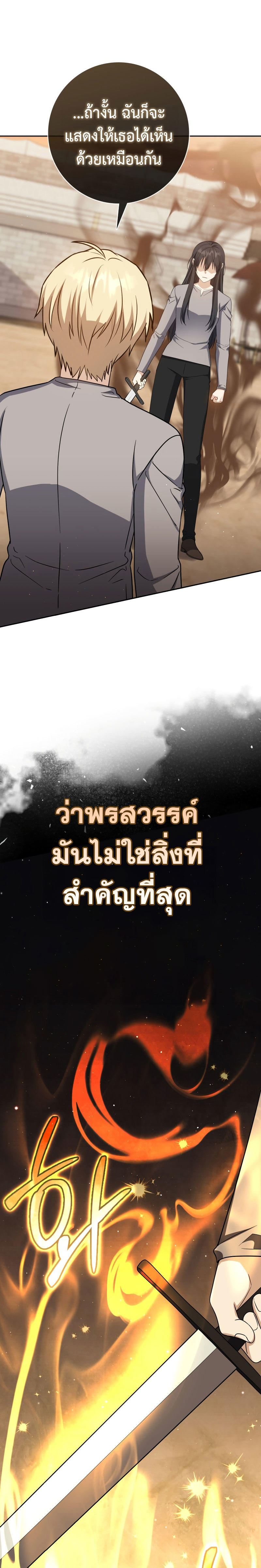 The Reincarnated Assassin is a Genius Swordsman ตอนที่ 24 26