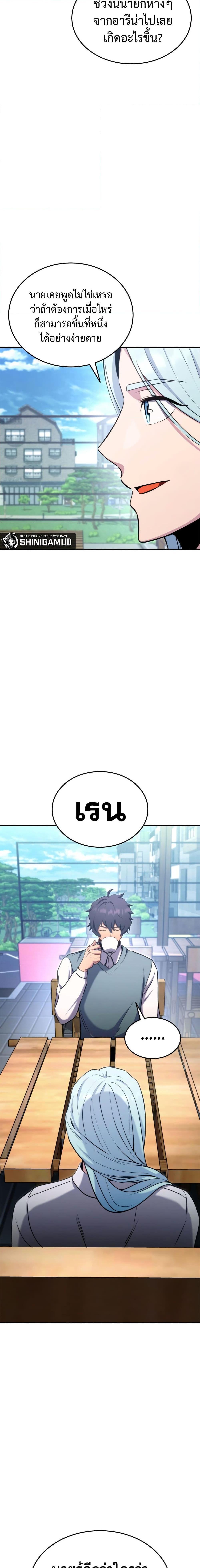 Ranker’s Return (Remake) ตอนที่ 116 26