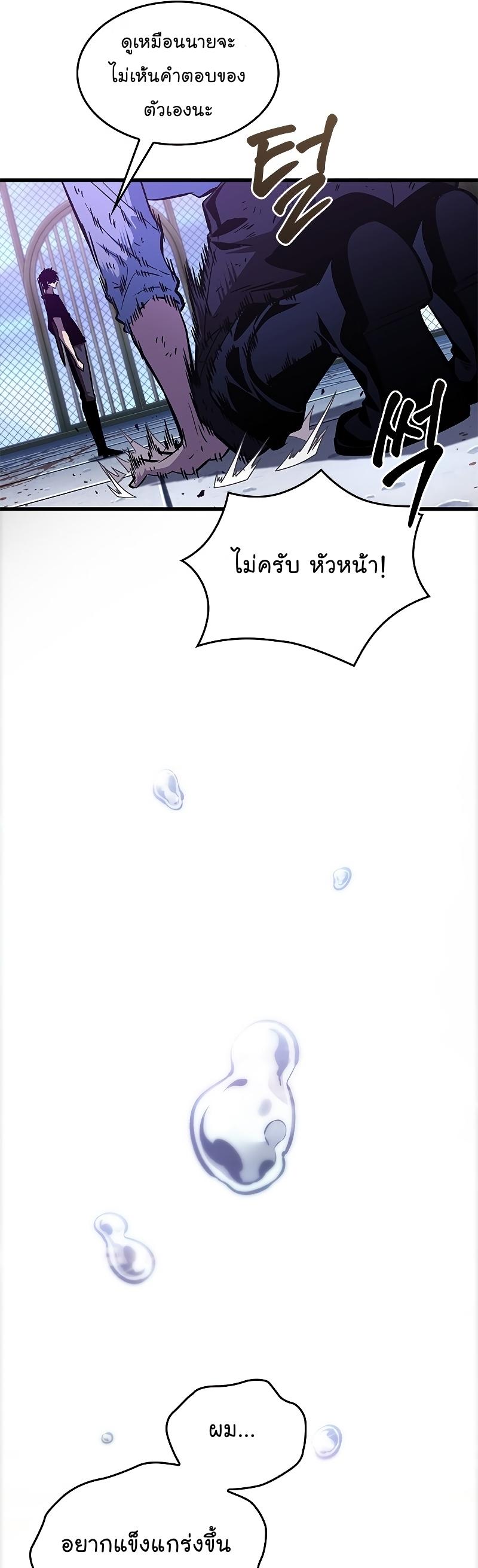 Pick Me Up, Infinite Gacha ตอนที่ 64 26
