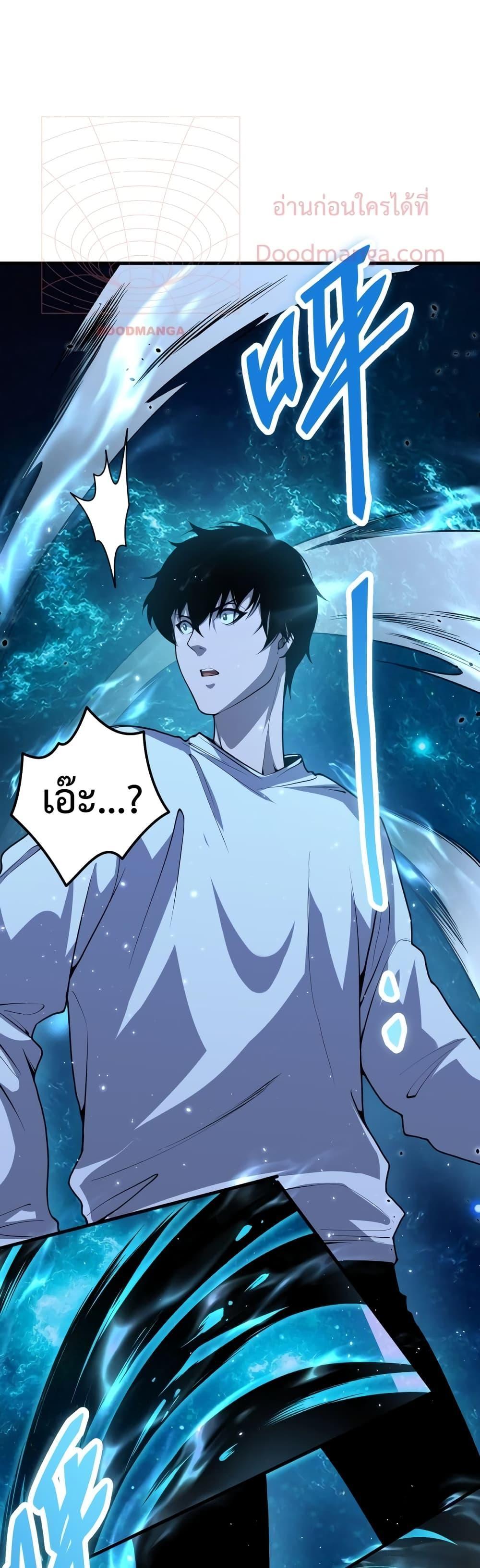 Disastrous Necromancer ตอนที่ 28 27