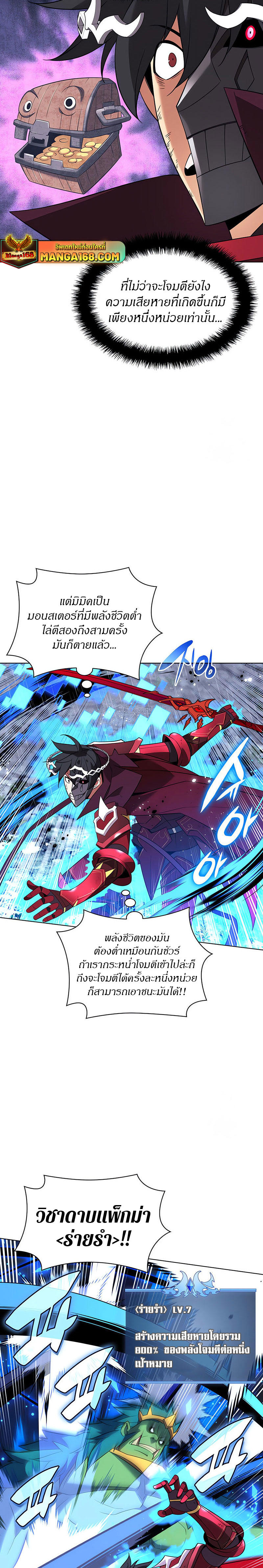 Overgeared (Remake) ตอนที่ 203 27