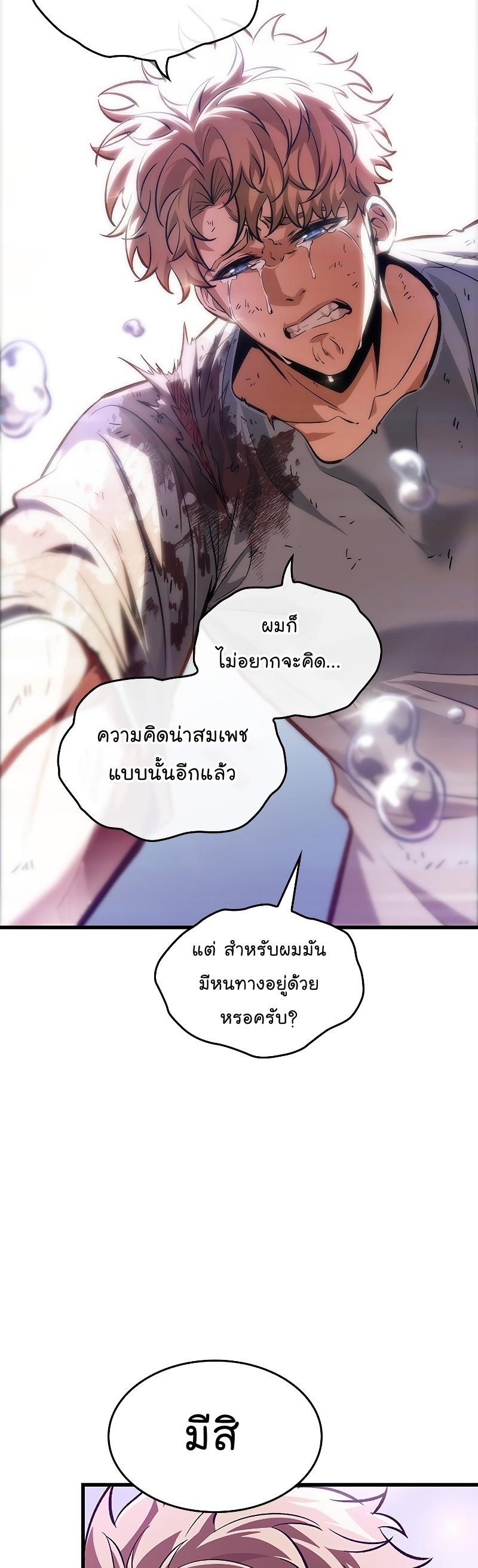Pick Me Up, Infinite Gacha ตอนที่ 64 27