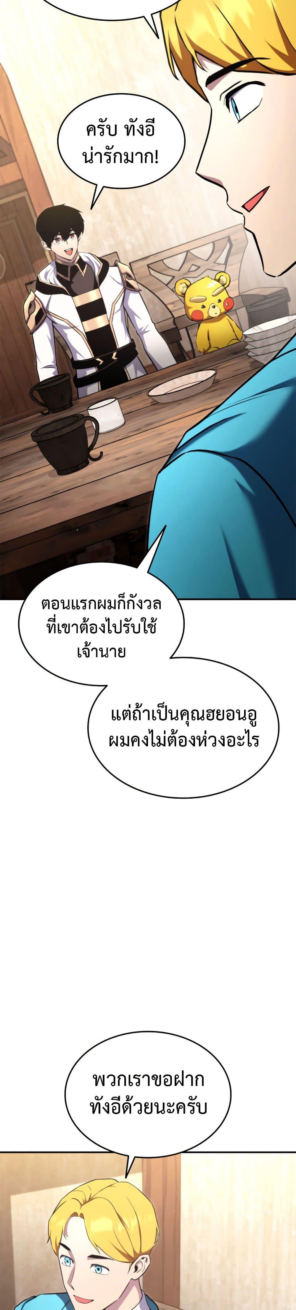 Ranker’s Return (Remake) ตอนที่ 115 27