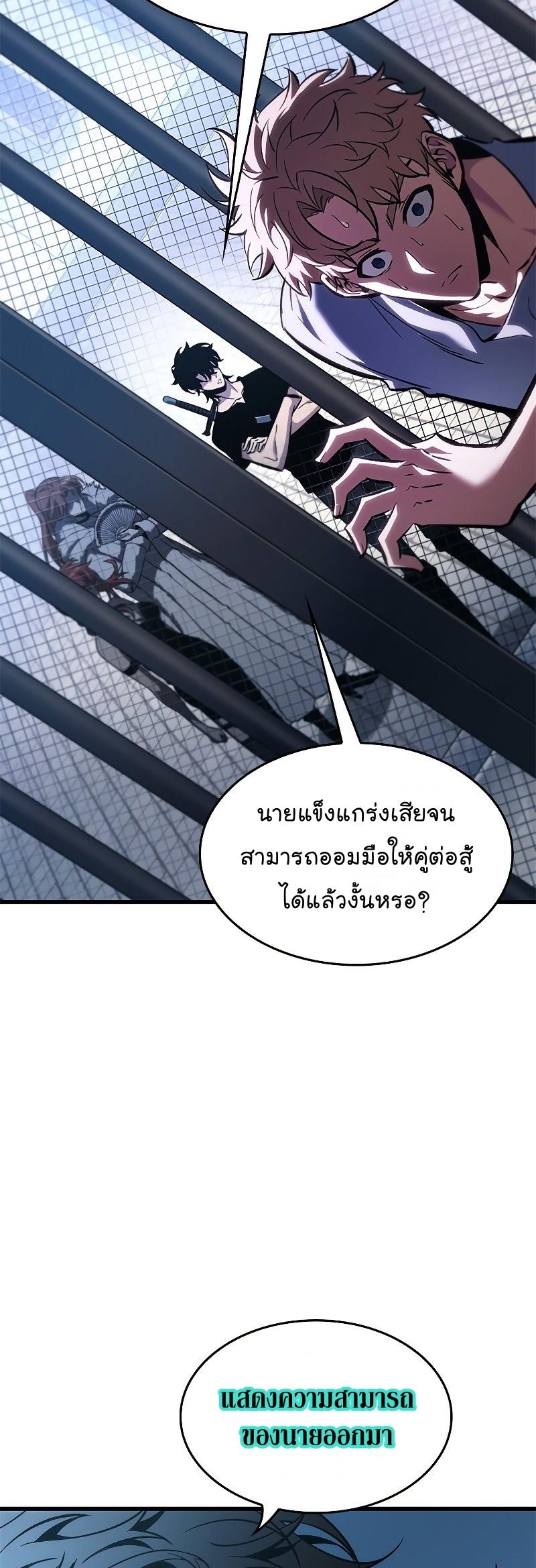 Pick Me Up, Infinite Gacha ตอนที่ 63 27