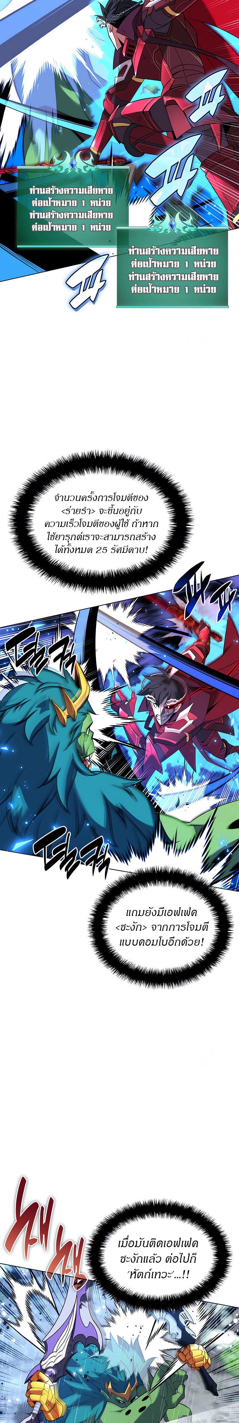 Overgeared (Remake) ตอนที่ 203 28