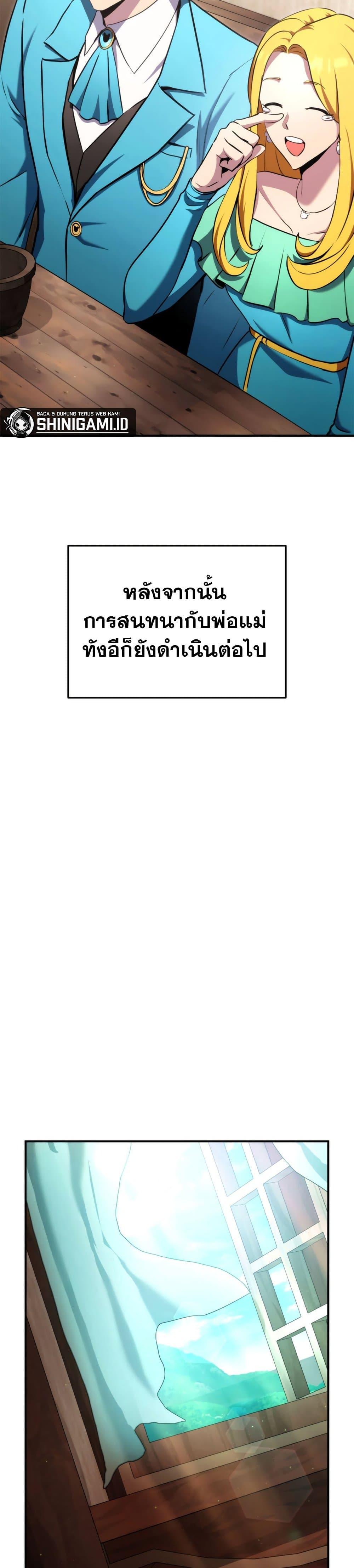 Ranker’s Return (Remake) ตอนที่ 115 28