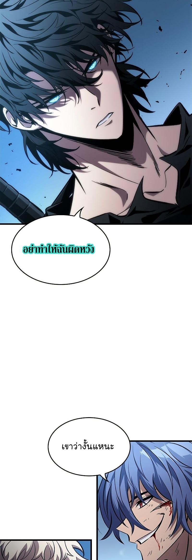 Pick Me Up, Infinite Gacha ตอนที่ 63 28