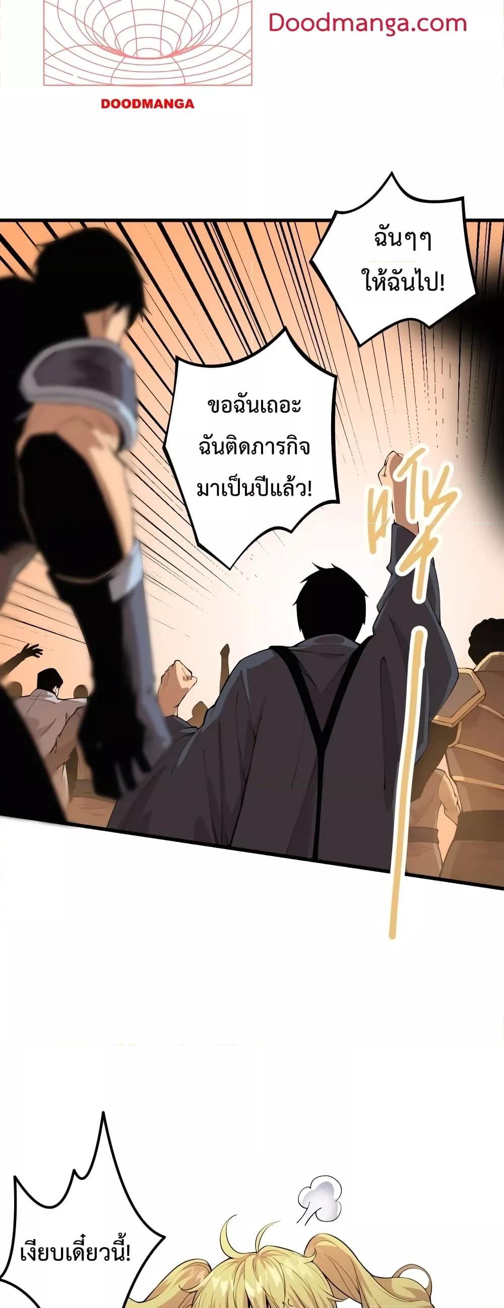 Disastrous Necromancer ตอนที่ 29 29