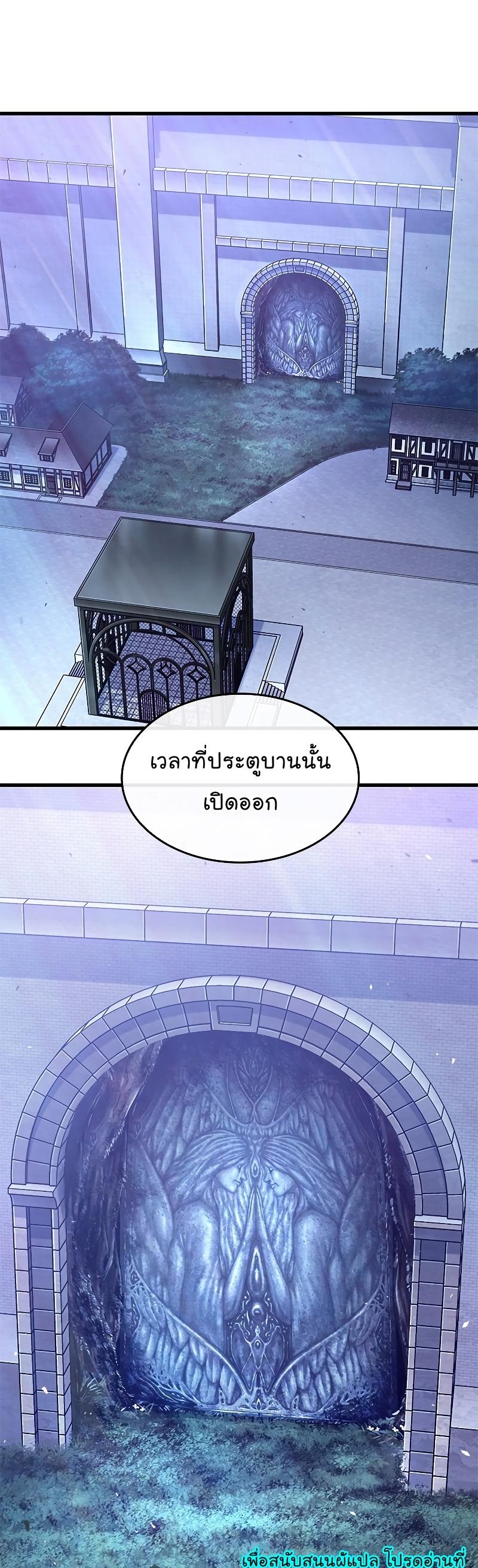Pick Me Up, Infinite Gacha ตอนที่ 64 29