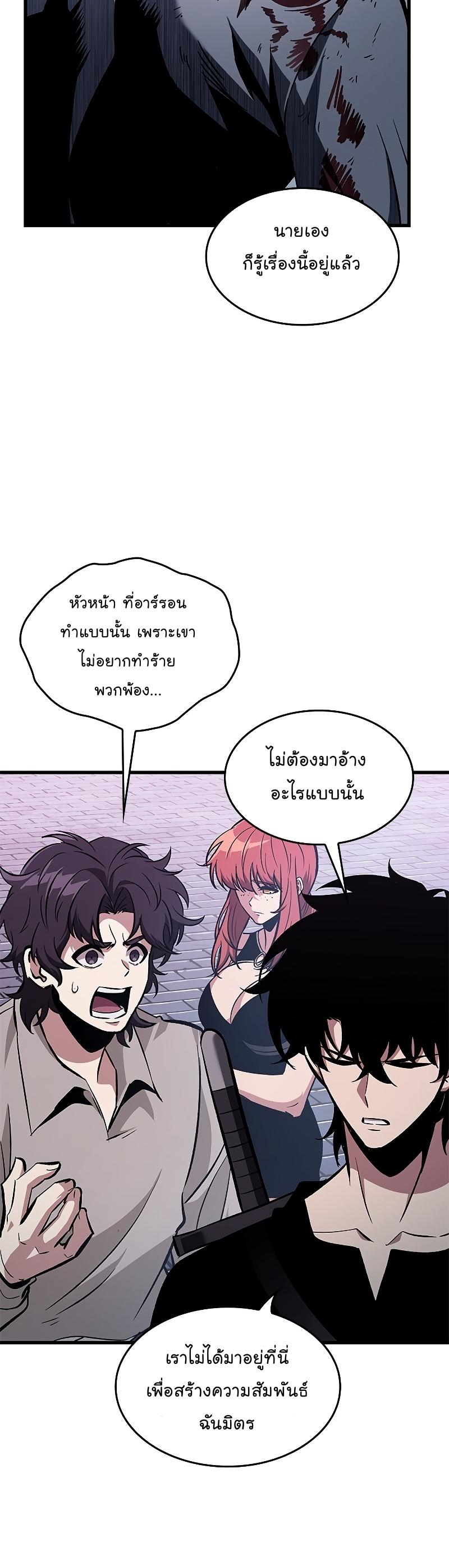 Pick Me Up, Infinite Gacha ตอนที่ 64 2