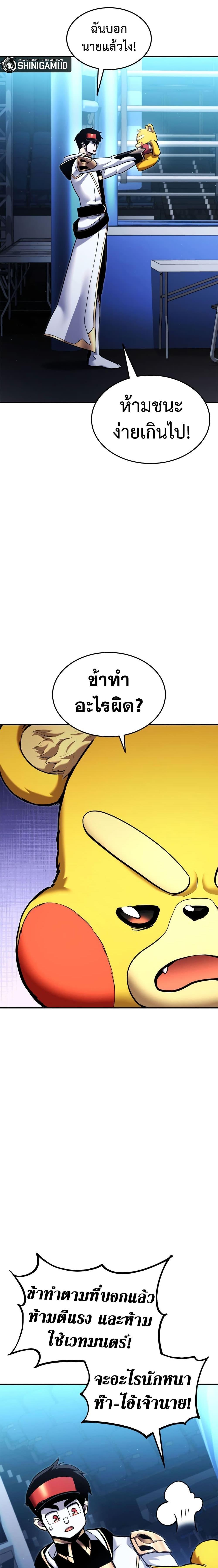 Ranker’s Return (Remake) ตอนที่ 113 2