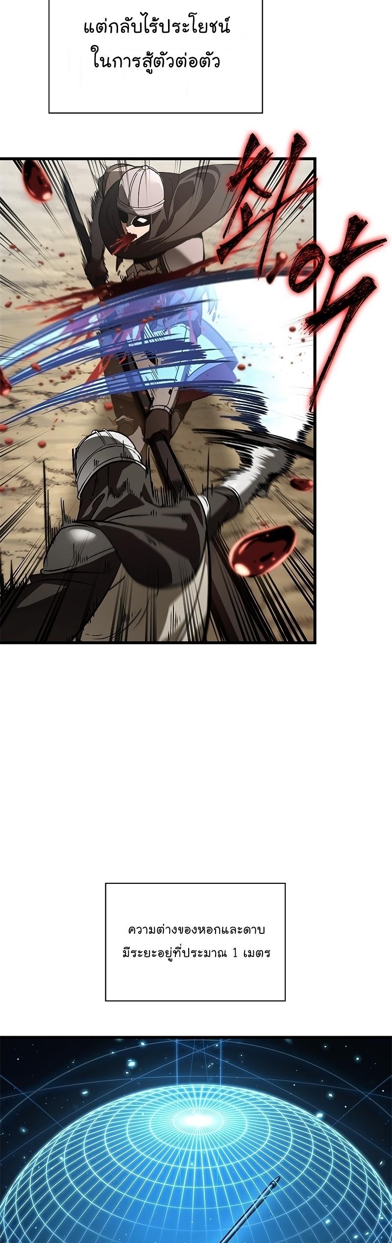 Pick Me Up, Infinite Gacha ตอนที่ 63 2