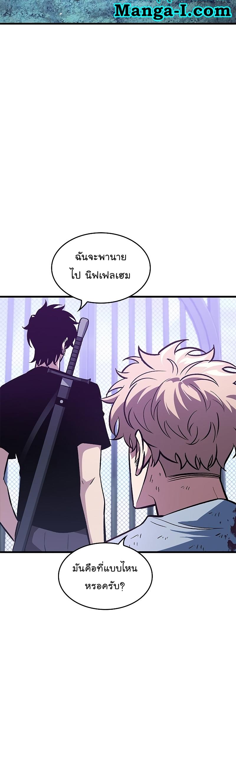 Pick Me Up, Infinite Gacha ตอนที่ 64 30