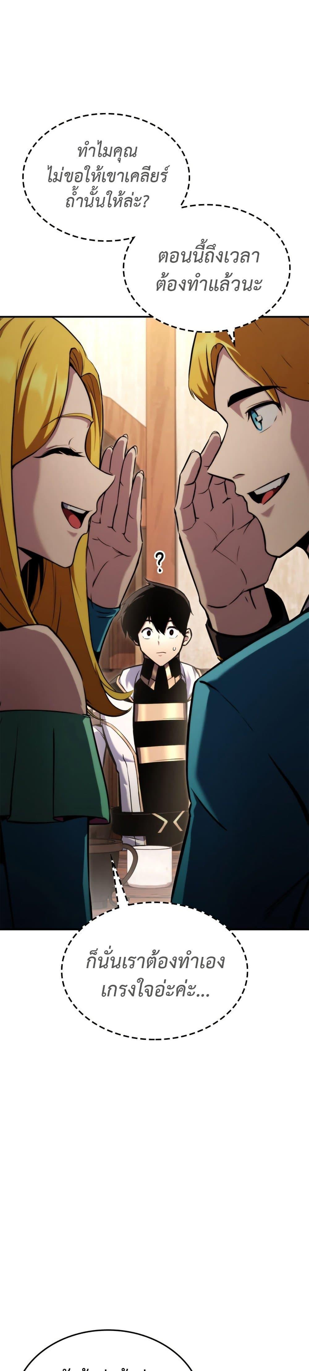 Ranker’s Return (Remake) ตอนที่ 115 30