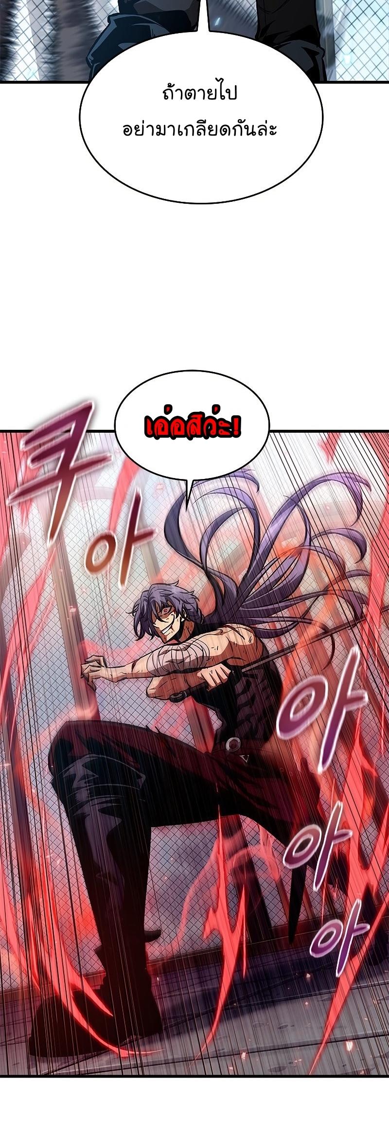 Pick Me Up, Infinite Gacha ตอนที่ 63 30