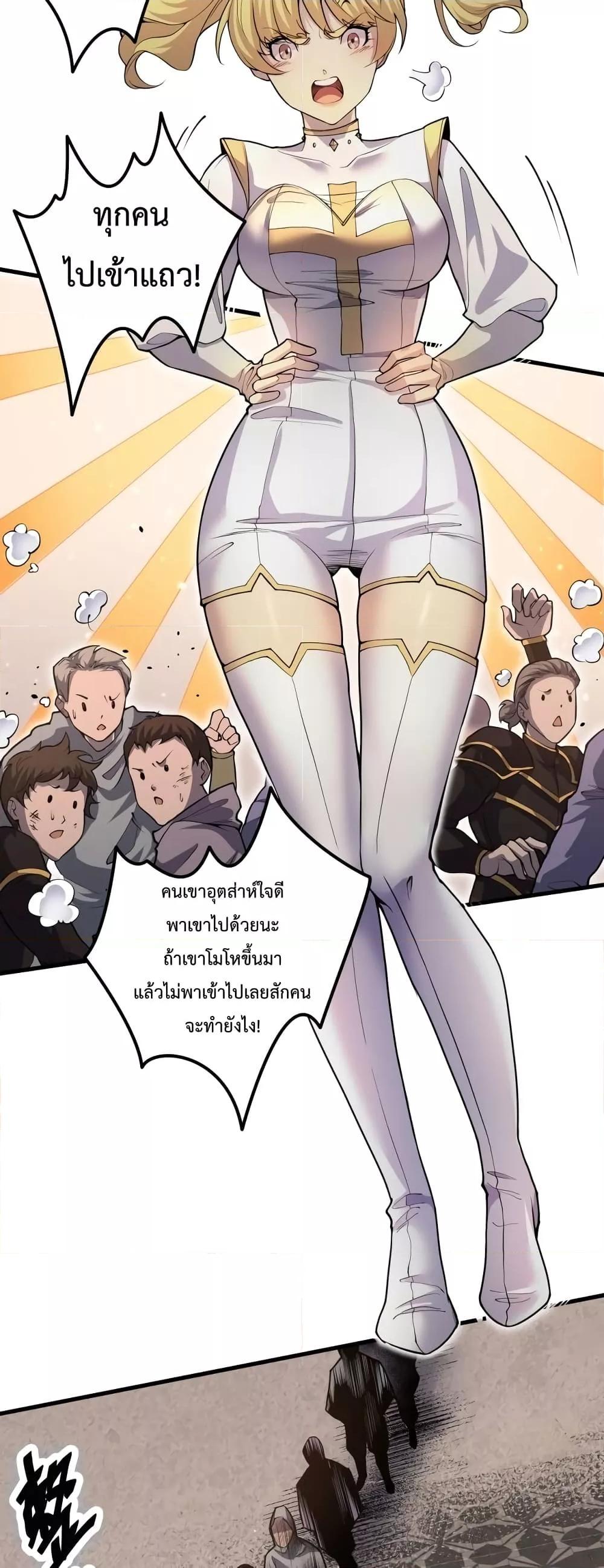 Disastrous Necromancer ตอนที่ 29 30