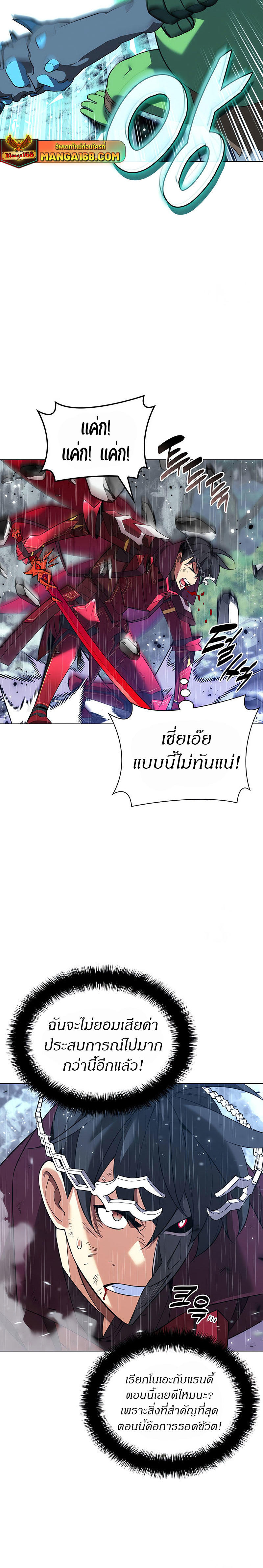 Overgeared (Remake) ตอนที่ 203 30