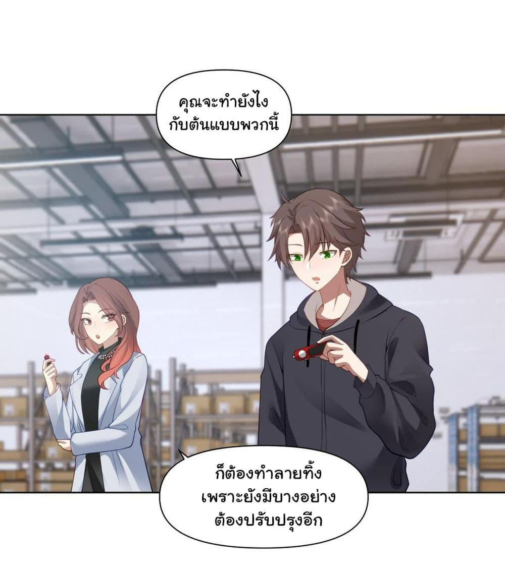 I Really Don’t Want to be Reborn ตอนที่ 139 30