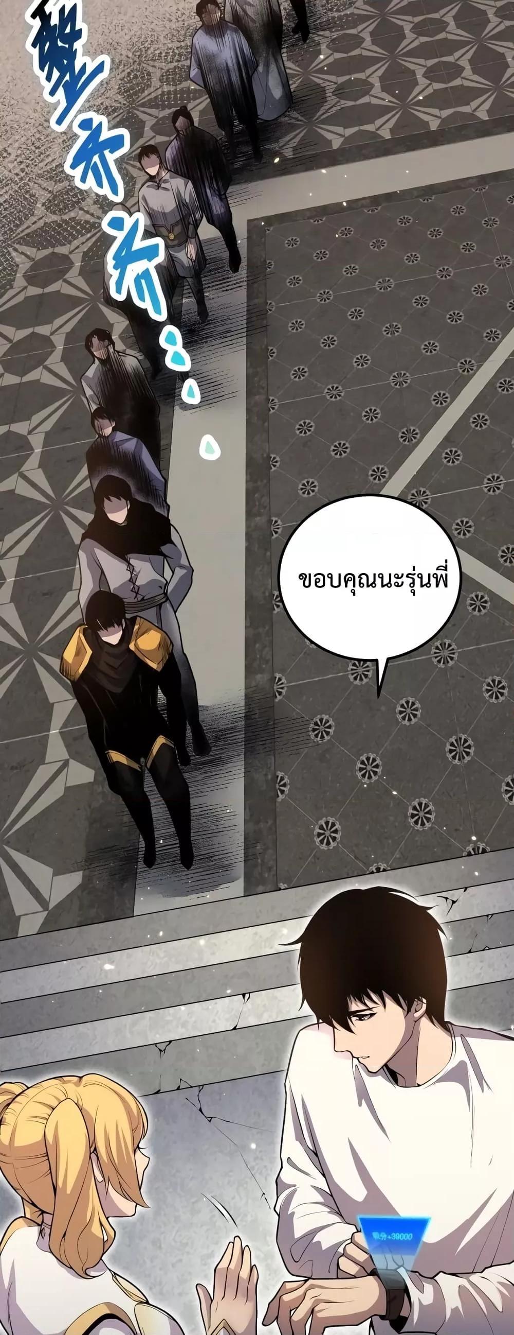 Disastrous Necromancer ตอนที่ 29 31