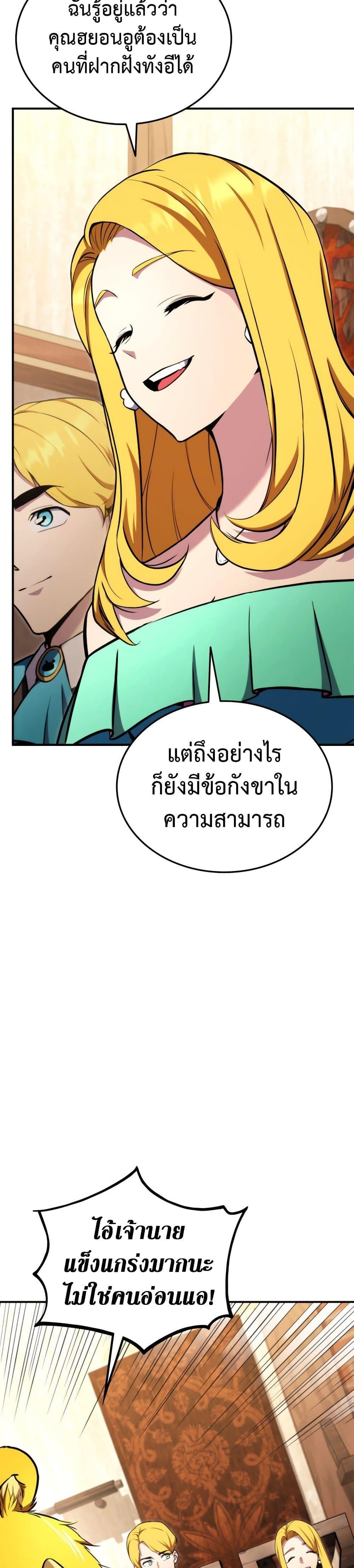 Ranker’s Return (Remake) ตอนที่ 115 31