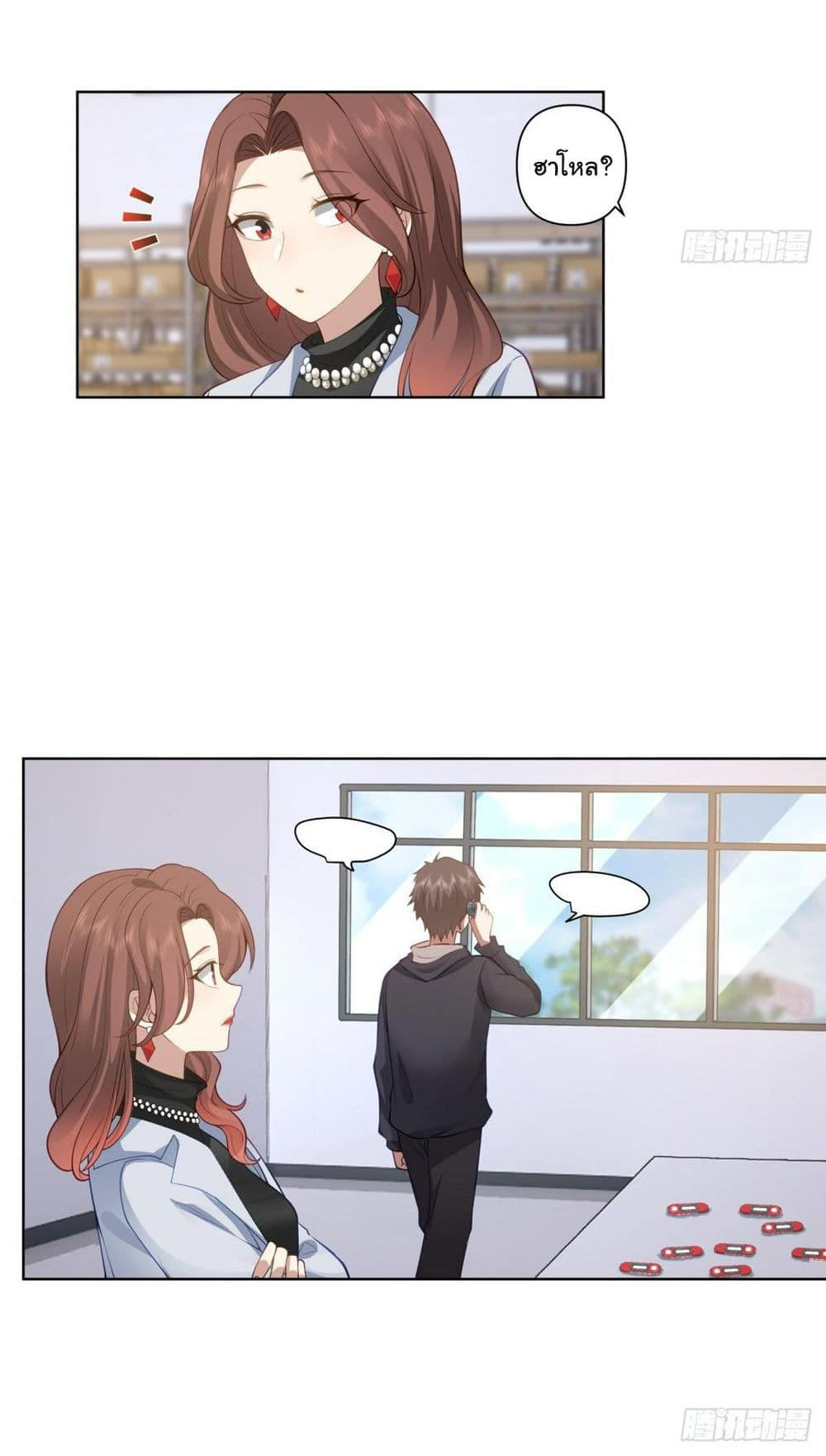I Really Don’t Want to be Reborn ตอนที่ 139 32