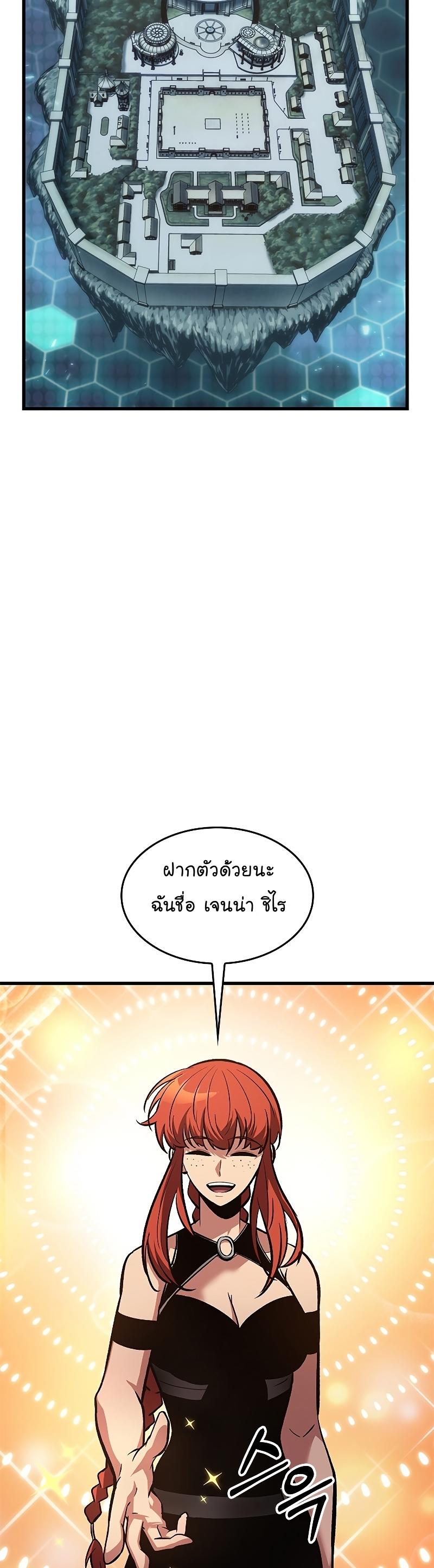 Pick Me Up, Infinite Gacha ตอนที่ 64 32